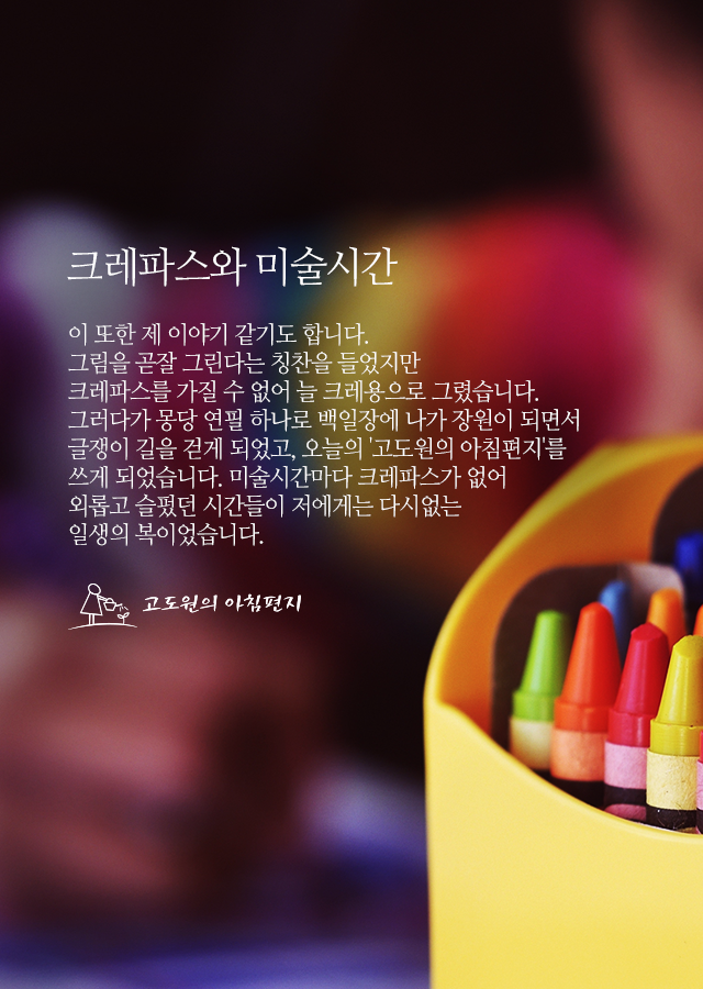 크레파스 이미지