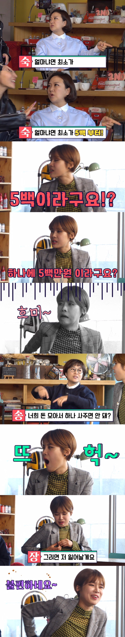 김숙,송은이가 만수르한테 사달라고 하고 싶은 물건 | 인스티즈