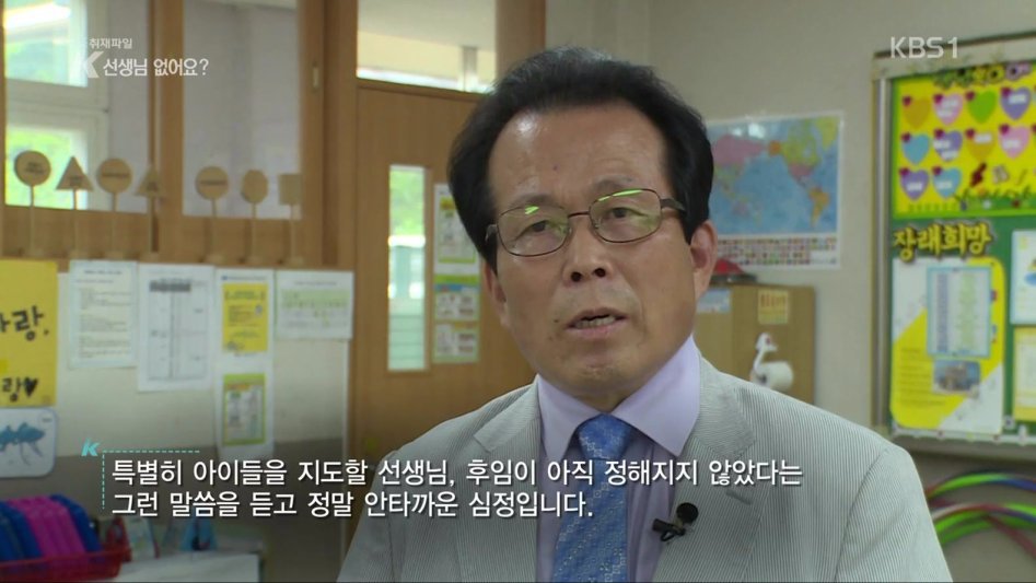 교사가 부족한 지방 | 인스티즈