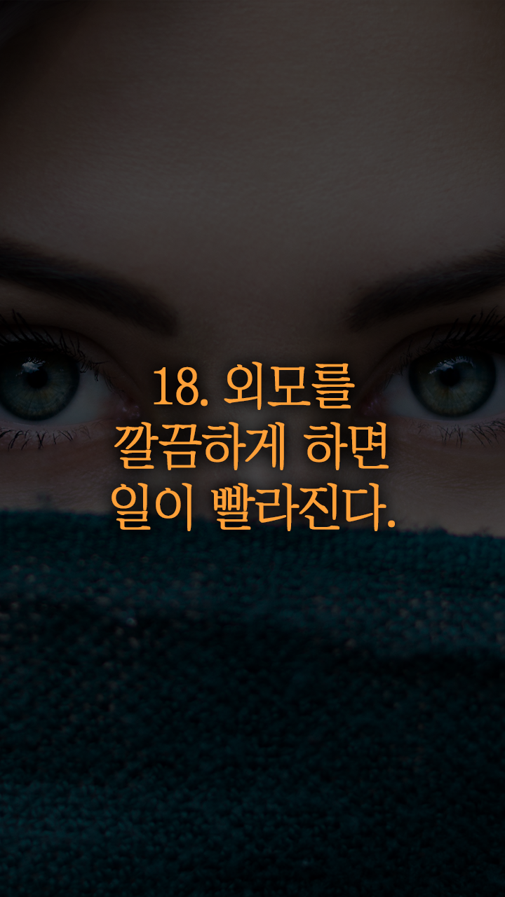 실행력을 만드는 22가지 방법 | 인스티즈