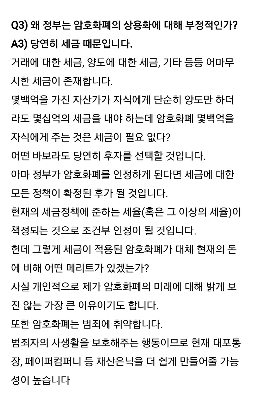 비트코인의 두가지 얼굴 | 인스티즈