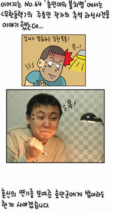 주호민 작가가 머리 길었던 시절 | 인스티즈