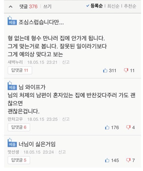처제가 반찬을 가지고 왔는데...jpg | 인스티즈