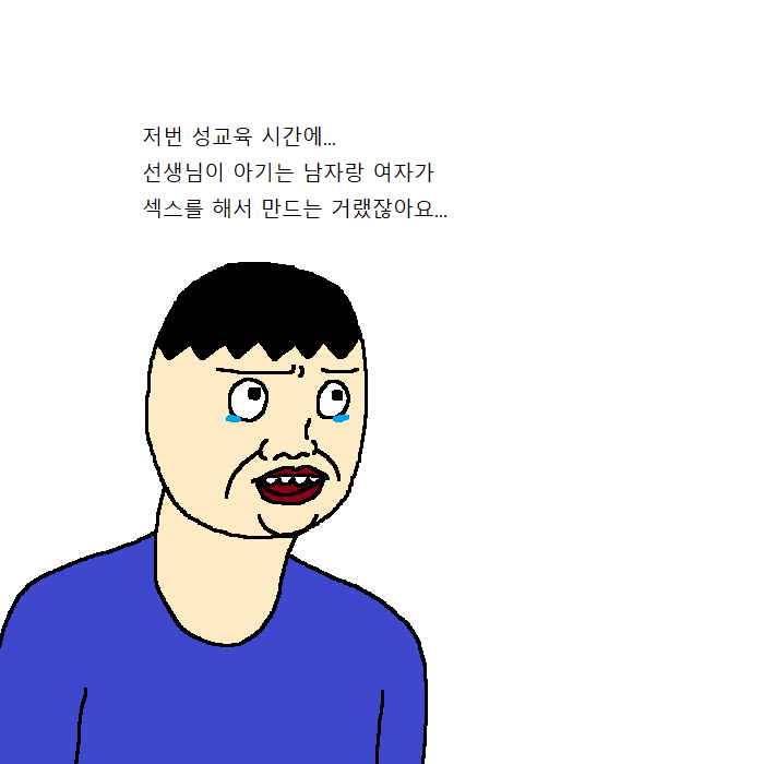 [짤툰] 우울증에 걸린 아이 | 인스티즈