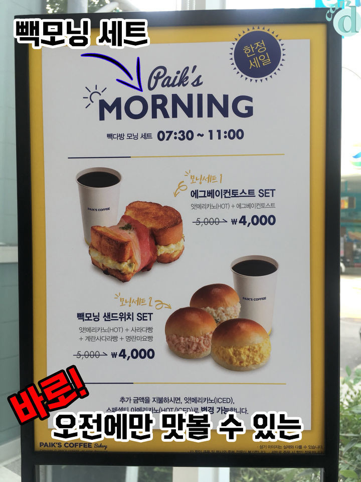 백종원의 빵다방.JPG | 인스티즈