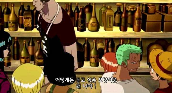 조로 무시하는 루가놈 | 인스티즈
