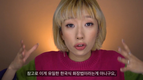 한국식 메이크업 | 인스티즈