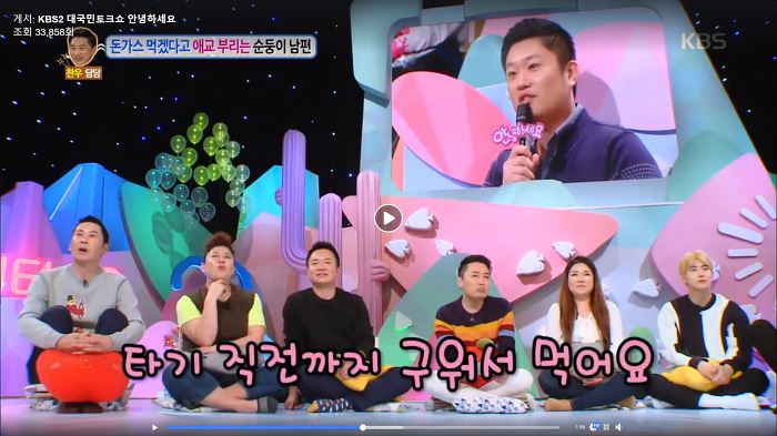 안녕하세요에서 가장 귀여웠던 출연자인 돈까스좌 (안녕하세요) | 인스티즈