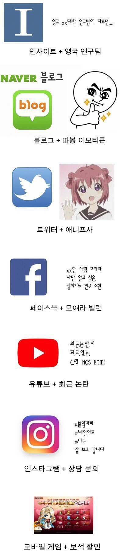확실하게 믿고 거르는 조합들.jpg | 인스티즈