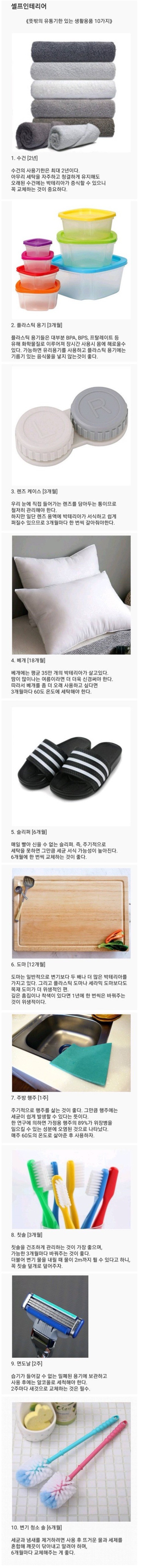 의외로 사용기한이 있는 것들 | 인스티즈