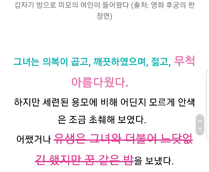 보쌈은 여자만? 선비들도 많이 당했습니다 | 인스티즈