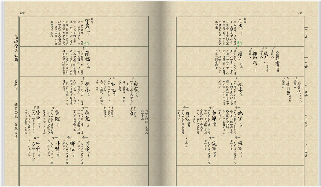 족보 이미지