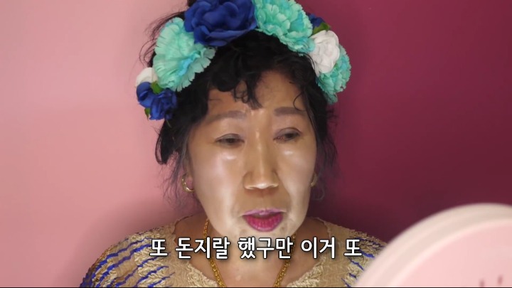 [박막례할머니] 여배우 조명(?) 리뷰 | 인스티즈