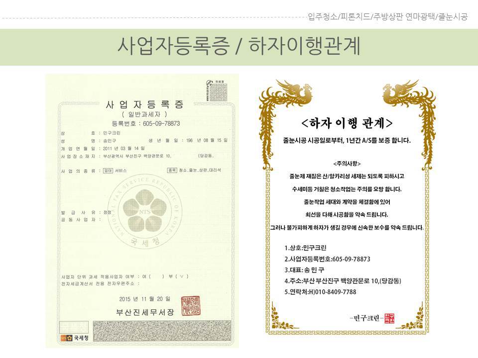 크린홈케어 이미지