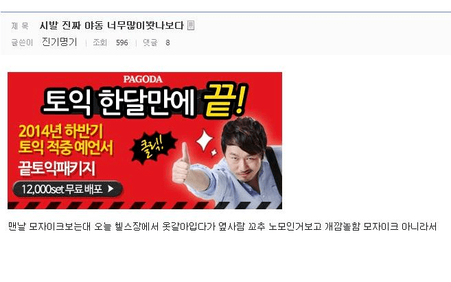 야동 너무 많이봤나보다 | 인스티즈