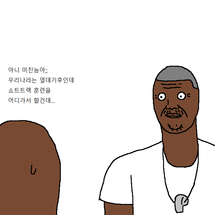 흑인이 복싱 배우러 복싱학원 가는 만화 | 인스티즈