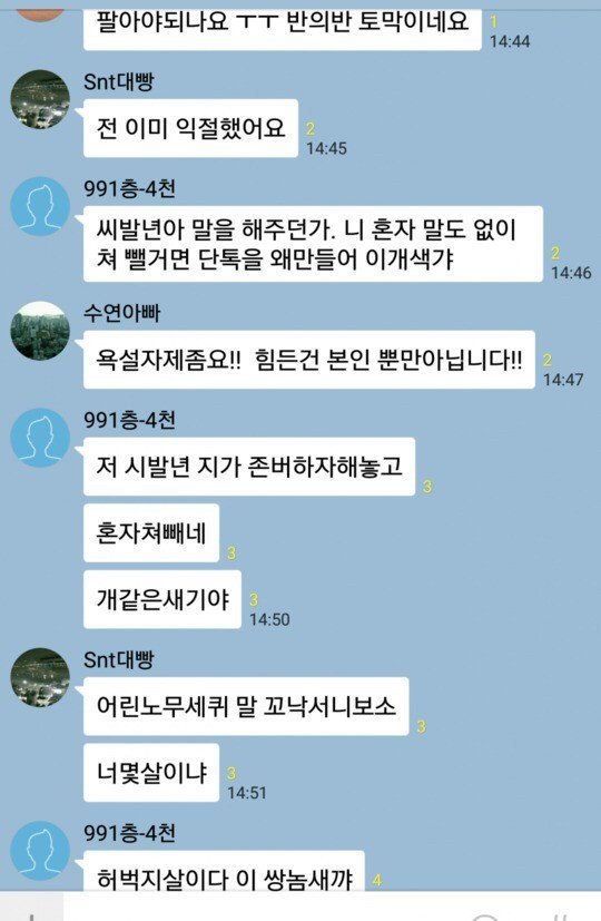 이쯤에서 다시보는 코인단톡방 레전드 | 인스티즈