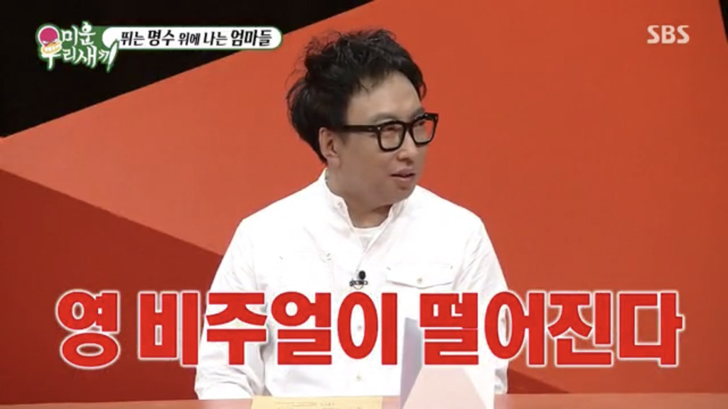 초면에 막말하는 미우새 엄마들 | 인스티즈