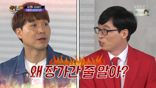 유재석이 결혼한 이유 | 인스티즈