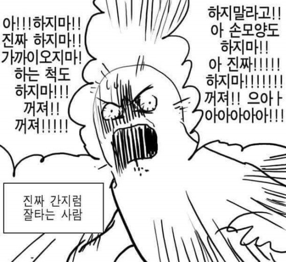 누가 때리면 차라리 맞는걸 참지 이것만큼은 못참는 사람 많음 | 인스티즈