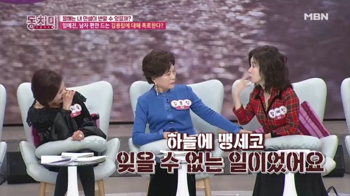 김용림에 대해 폭로한 임예진.jpg | 인스티즈