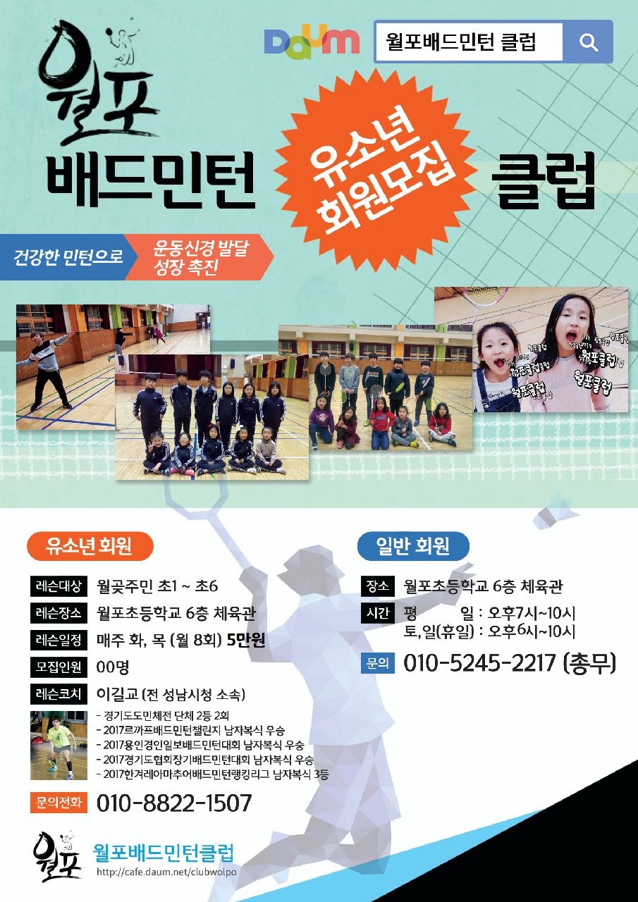 월포초등학교 이미지