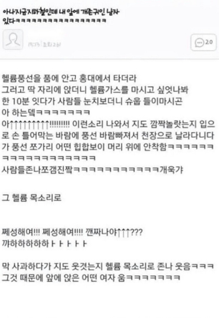 대중교통 레전드썰..jpg | 인스티즈