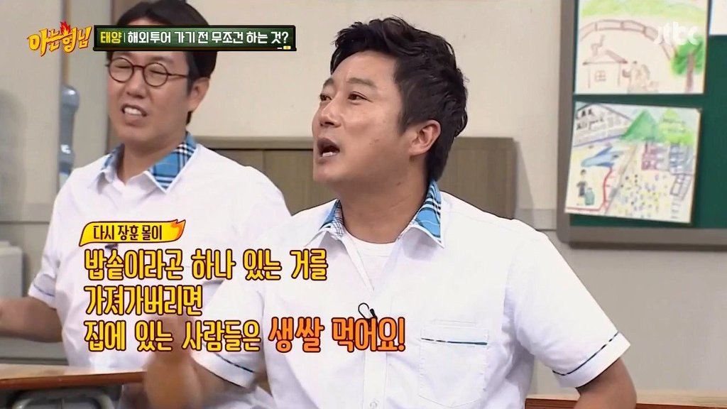 태양이 해외투어 가기 전 무조건 하는 것 | 인스티즈