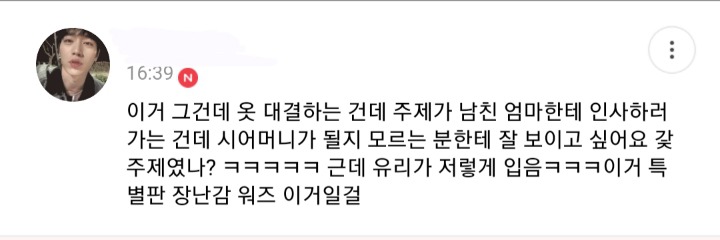 [짱구는못말려] 힙한 유리 | 인스티즈