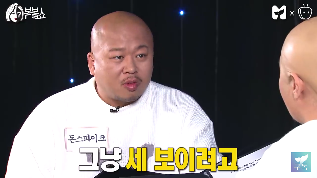 돈스파이크 원래 이름 뜻 (돈까스 스파게티 스테이크 아님) | 인스티즈