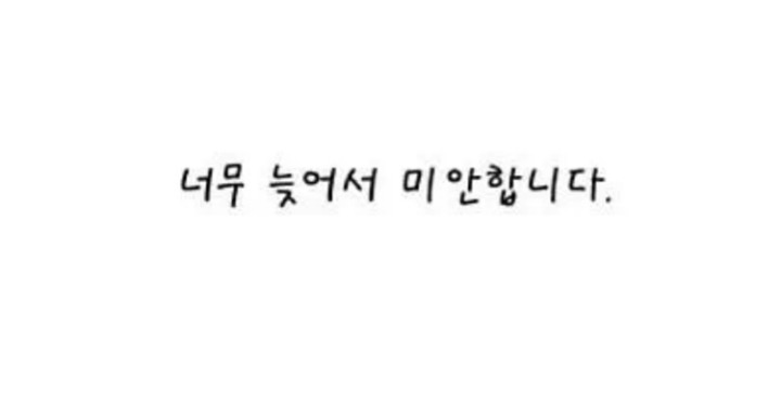남자들의 성재기 추모만화.jpg | 인스티즈