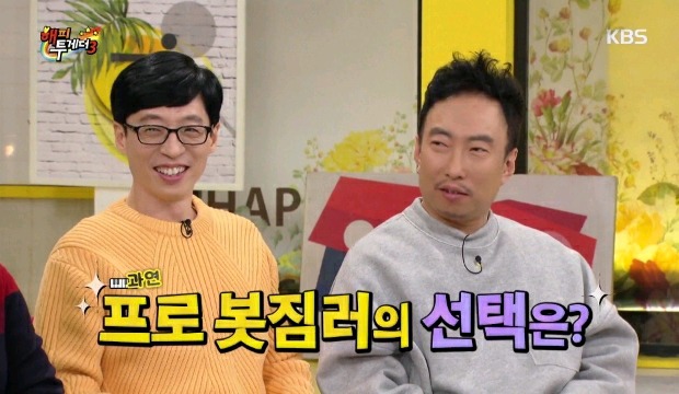 해피투게더와 무한도전 중 조세호의 선택 | 인스티즈