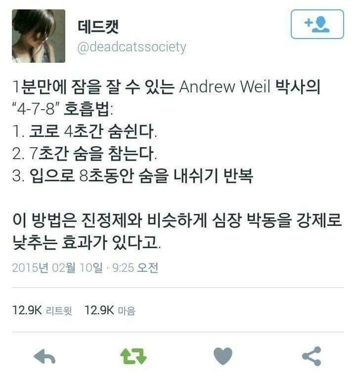 1분안에 잠드는방법 | 인스티즈