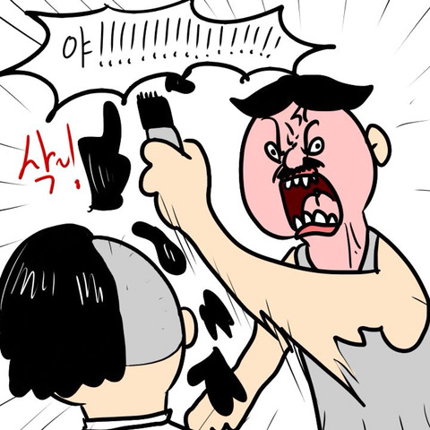 두발규정 만화.jpg | 인스티즈