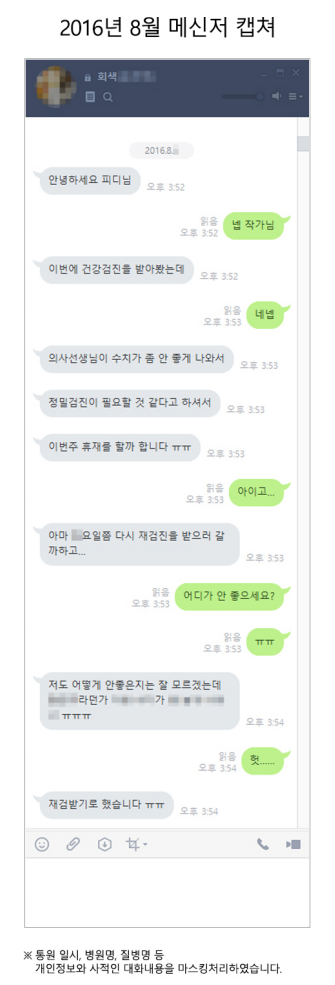 담당PD 때문에 암이 악화된 작가 관련 레진코믹스 공식 답변 | 인스티즈