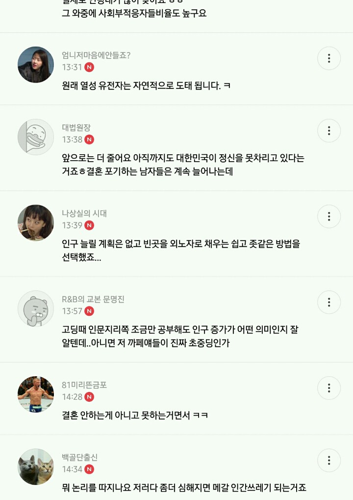 여초는 진짜 생각이 어린거같아요 | 인스티즈