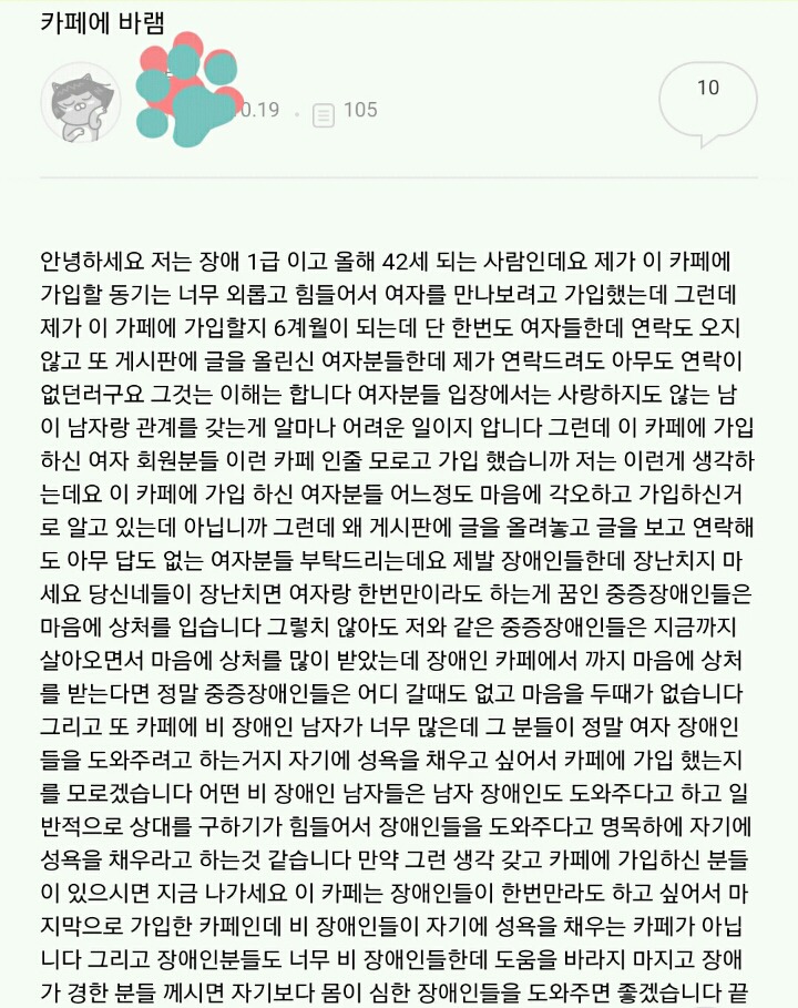 장애인 성도우미 카페 근황 | 인스티즈