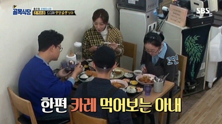 골목식당 돈가스집 사장님이 가격을 올리지 않는 이유 | 인스티즈