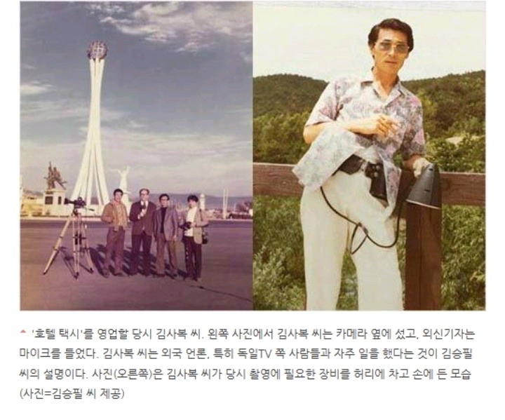 택시운전사 김사복 씨 "사실로 최종 확인" | 인스티즈