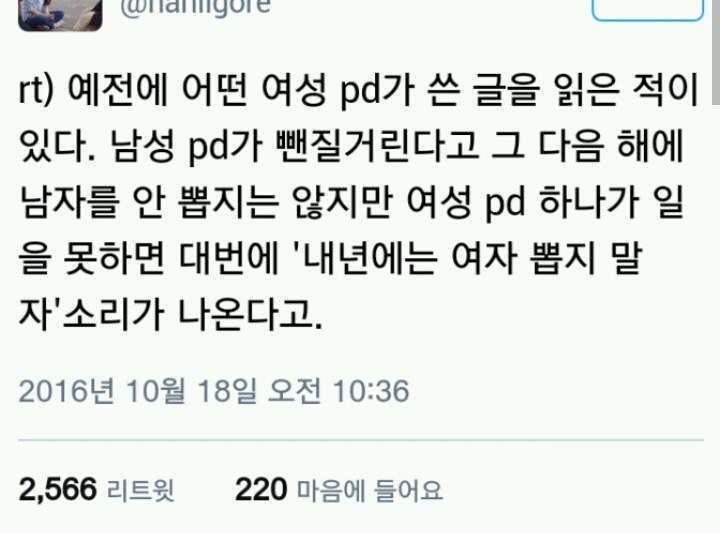 여성 집단의 경험은 개인적인 일로 축소돼지만 여성 개인의 잘못은 집단의 종특으로 확대됀다 | 인스티즈
