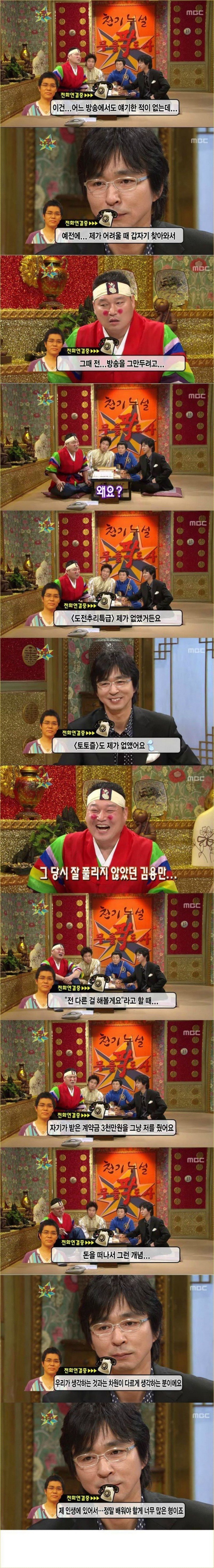지인들이 말하는 김국진의 인성 | 인스티즈