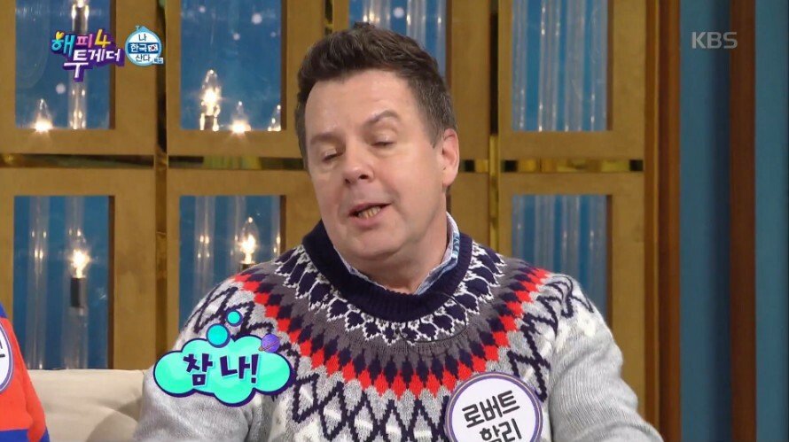 샘을 질투하는 로버트 할리 | 인스티즈