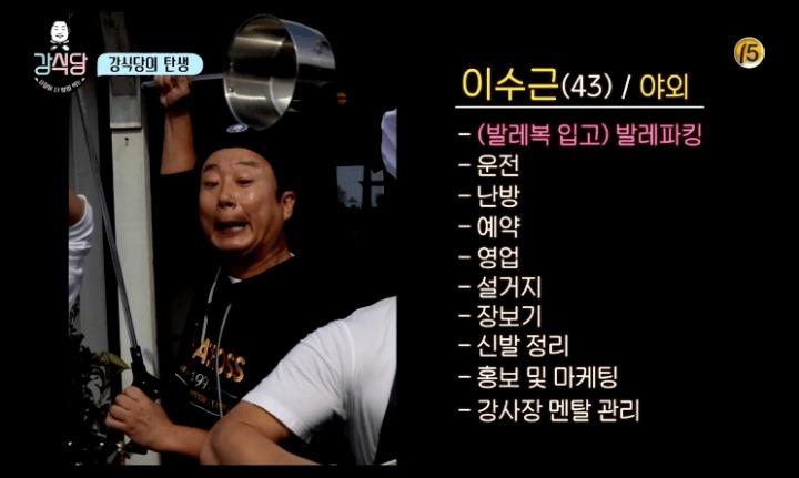 강식당 역할 | 인스티즈
