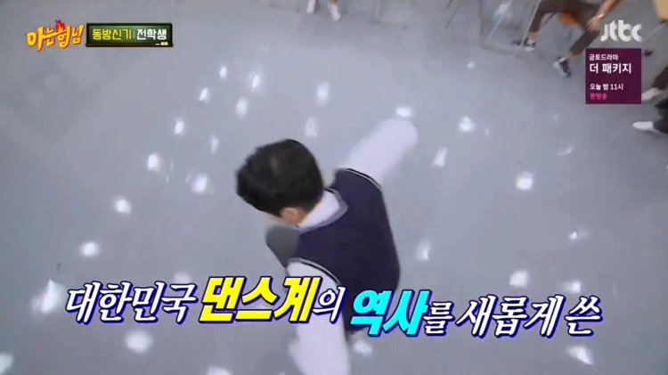 녹화 도중 강호동한테 혼난 유노윤호 | 인스티즈
