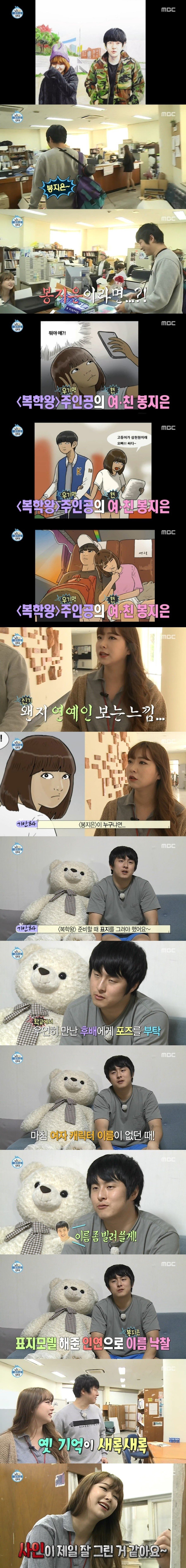 기안84 봉지은 이름 실제인물 | 인스티즈