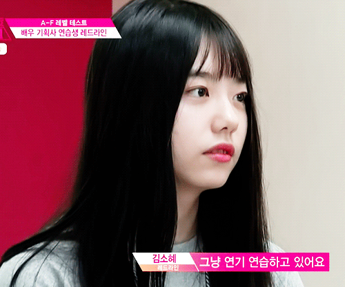 프로듀스101 시절 김소혜 | 인스티즈