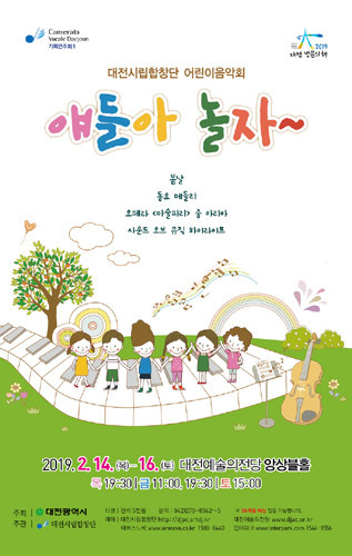 얘들아놀자 이미지
