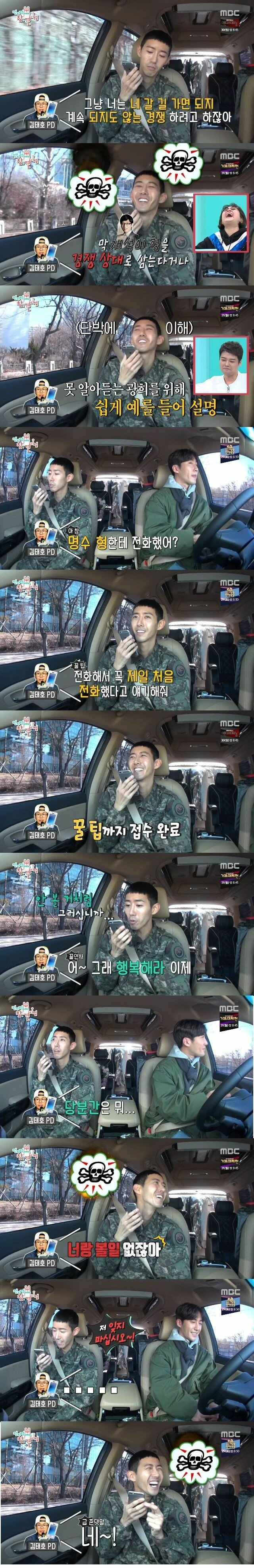 김태호 PD랑 통화하는 광희 | 인스티즈