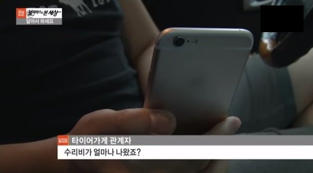 타이어가게의 뻔뻔함.JPG | 인스티즈