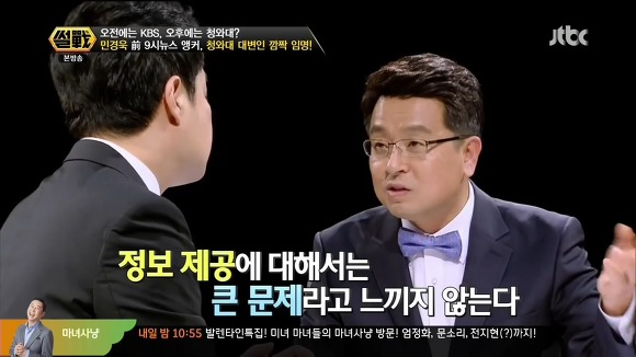 칭찬인줄 알았더니 디스하는 이철희.jpg (2014년) | 인스티즈